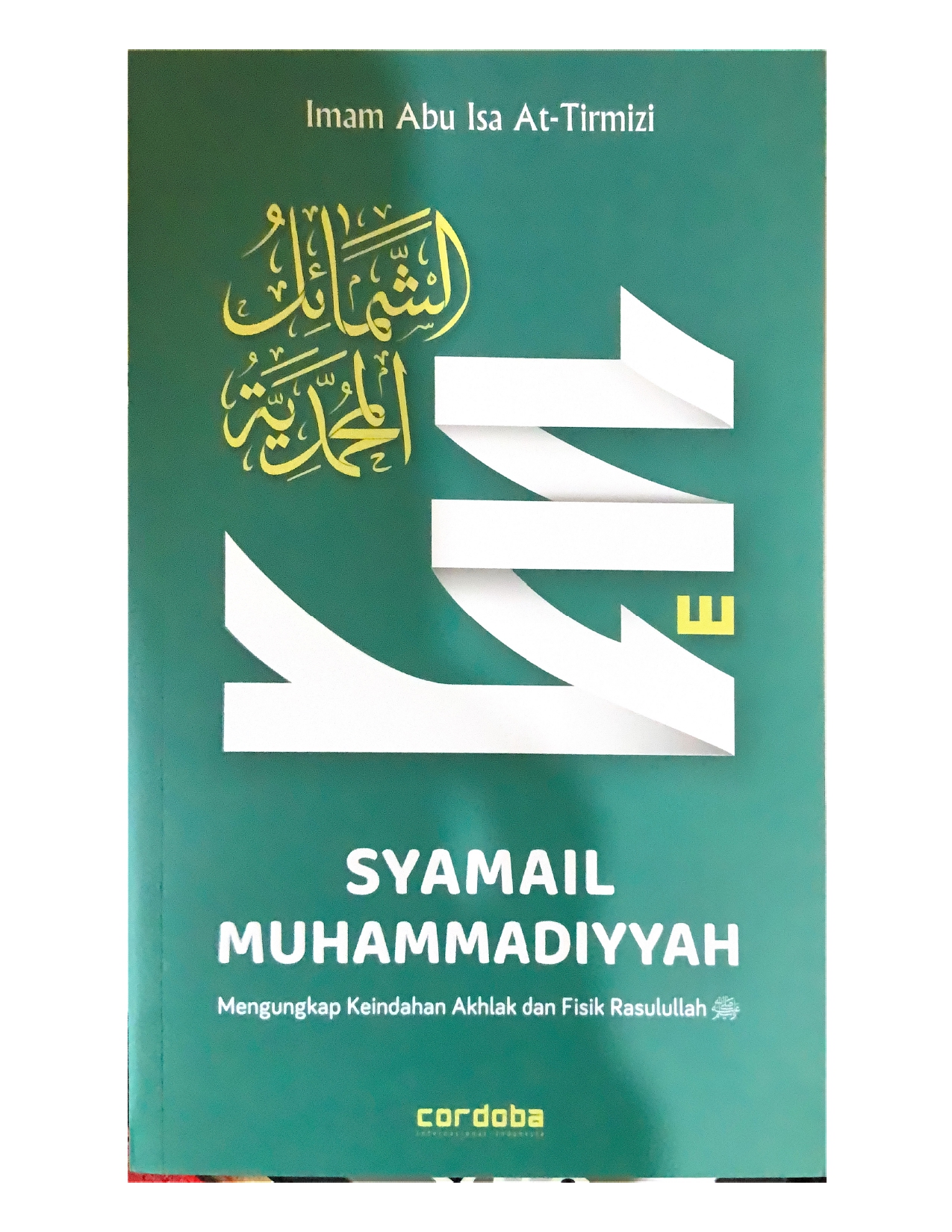 Syamail Muhammadiyah